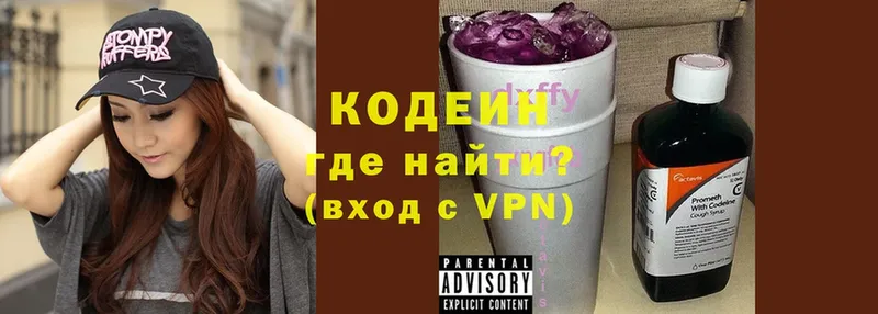 MEGA ТОР  Новочебоксарск  Кодеин Purple Drank 